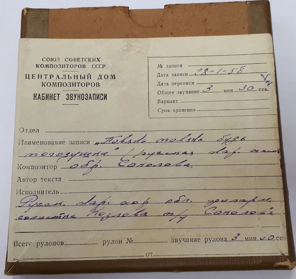 Обложка коробки бобины